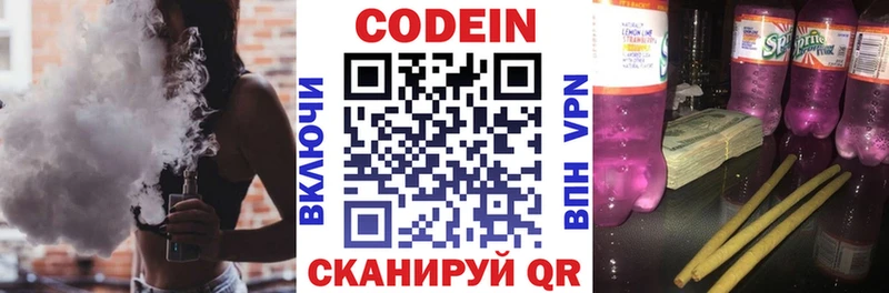 OMG ТОР  Судогда  Кодеин напиток Lean (лин) 