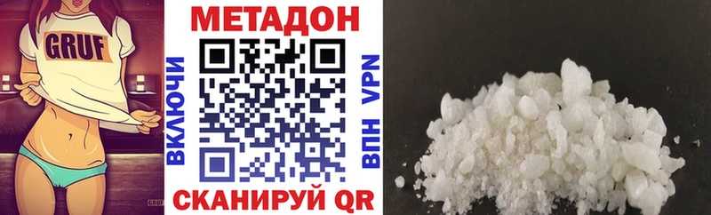 МЕТАДОН methadone Судогда